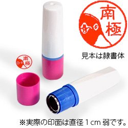 インク朱色・ホルダーピンク