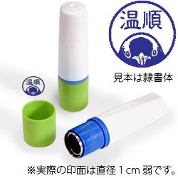 インク青・ホルダーグリーン