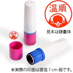 インク朱色・ホルダーピンク