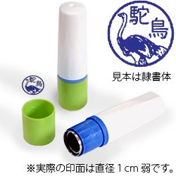 インク青・ホルダーグリーン