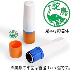 インク緑・ホルダーオレンジ