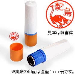 インク朱色・ホルダーオレンジ