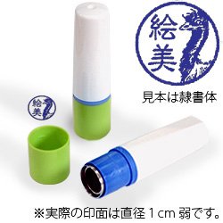 インク青・ホルダーグリーン