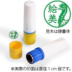 インク緑・ホルダーイエロー