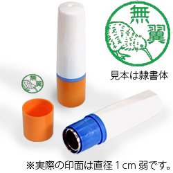 インク緑・ホルダーオレンジ