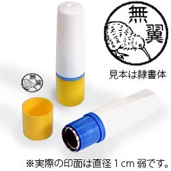 インク黒・ホルダーイエロー