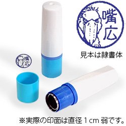 インク青・ホルダーブルー