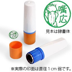 インク緑・ホルダーオレンジ