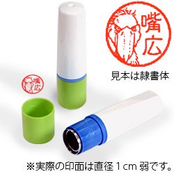 インク朱色・ホルダーグリーン