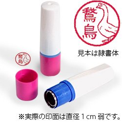 インク赤・ホルダーピンク