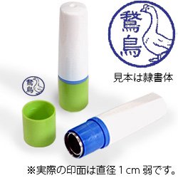 インク青・ホルダーグリーン