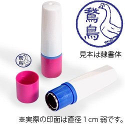 インク青・ホルダーピンク