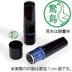 インク緑・ホルダー黒