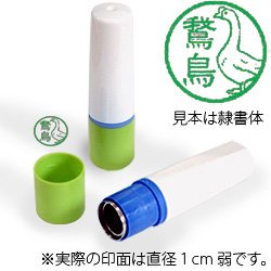 インク緑・ホルダーグリーン