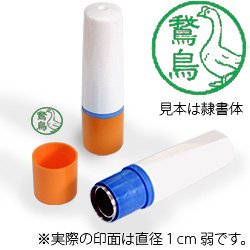 インク緑・ホルダーオレンジ