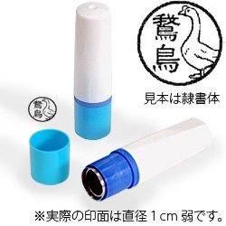 インク黒・ホルダーブルー