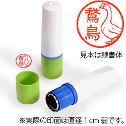 インク朱色・ホルダーグリーン