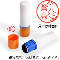 インク朱色・ホルダーオレンジ