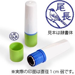 インク青・ホルダーグリーン