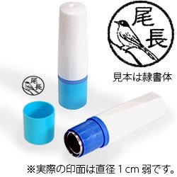 インク黒・ホルダーブルー