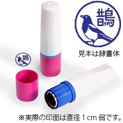 インク青・ホルダーピンク