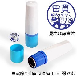 インク青・ホルダーブルー