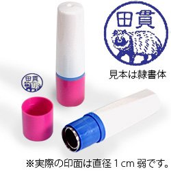 インク青・ホルダーピンク