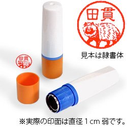 インク朱色・ホルダーオレンジ