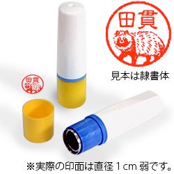 インク朱色・ホルダーイエロー