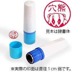 インク赤・ホルダーブルー