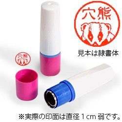 インク朱色・ホルダーピンク