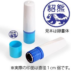 インク青・ホルダーブルー