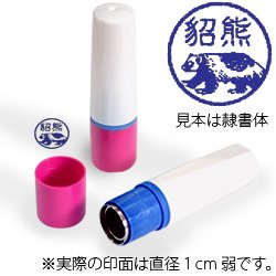 インク青・ホルダーピンク