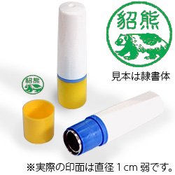 インク緑・ホルダーイエロー