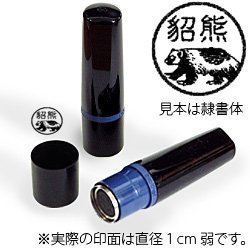 インク黒・ホルダー黒