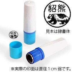 インク黒・ホルダーブルー