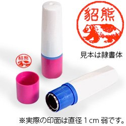 インク朱色・ホルダーピンク