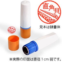 インク朱色・ホルダーオレンジ