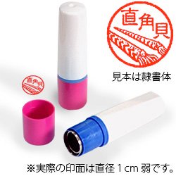 インク朱色・ホルダーピンク