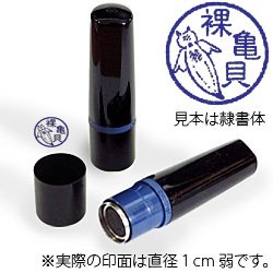 インク青・ホルダー黒