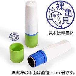 インク青・ホルダーグリーン