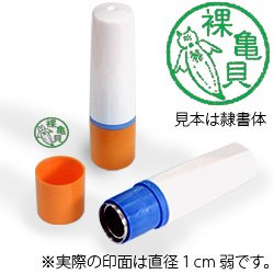 インク緑・ホルダーオレンジ