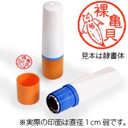 インク朱色・ホルダーオレンジ