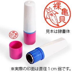 インク朱色・ホルダーピンク