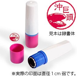 インク赤・ホルダーピンク