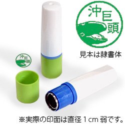 インク緑・ホルダーグリーン