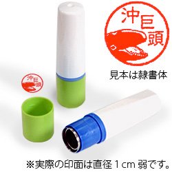 インク朱色・ホルダーグリーン