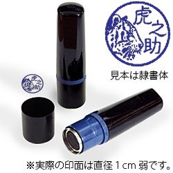 インク青・ホルダー黒