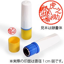 インク朱色・ホルダーイエロー