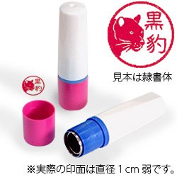 インク赤・ホルダーピンク